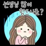 드릴말씀이 있어요