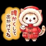 猫のつめあわせ【冬】