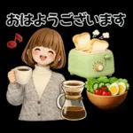 3D風ボブちゃん♡ずっと使える基本編