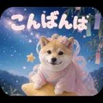 とびだす★夏 柴犬★わんこ♡犬
