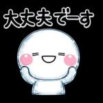毎年使える♡と～っても暑い日雨のスタンプ
