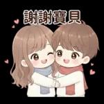 冷冷的冬天暖暖的愛