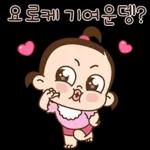 쥐방울은 애교만랩소리켜짐