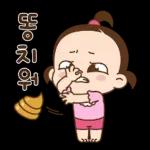 쥐방울은 재간둥이