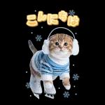 毎年使える♪リアルなにゃんこの年末年始