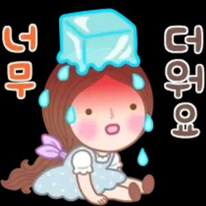 너무 더워요 - getsticker.com