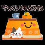 冬★ちょっと大人のほっこり優しいスタンプ