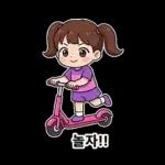 우리집 막둥이 - 누나