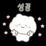 잔망 리액션 아기곰 밀크