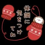 冬のもこもこくまさん(お正月とクリスマス)
