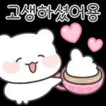 공손하게 말해용 2