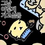 노랑개의 수상한 회사생활