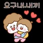 언제나 사랑 넘치는 울엄마2