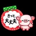 ず～っと使える♡ぶたさんの毎日スタンプ