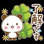 一年中使える連絡用パンダ