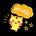 家族で使える☆にゃーにゃー団