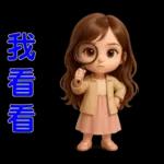 甜女孩-日常實用貼圖