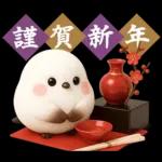 【午年】冬・年末年始♡ふわふわシマエナガ