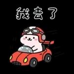 粉貓手機傳心意篇