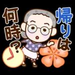 おばあちゃんとお花【日常】
