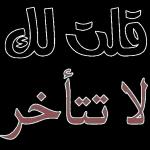 صباح الخير والرضوان صباح الرحمة والغفران