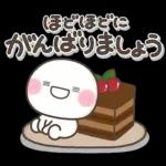 カフェ風♡しろまるスタンプ