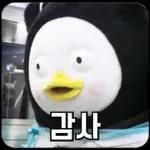 10살 펭귄 펭수의 일상 16
