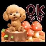 【秋冬】ずっと使える❤️日常会話 トイプー