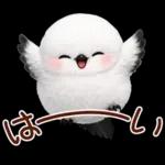幸せを呼ぶシマエナガ 便利すたんぷ