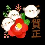 ことりの新春メッセージシリーズ