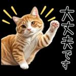 リアルな猫の敬語