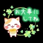 にゃーにゃー団 ほっこりスタンプ