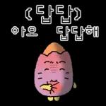 삶은... 고굼마