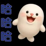 可愛海豹 日常實用貼圖