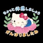 ハローキティ 大人のやさしい長文♪