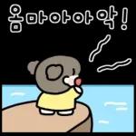 엄마가 좋은 딸랑구! 3