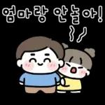 엄마가 좋은 딸랑구! 3