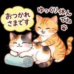 ずっと使える♪猫たちの日常