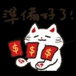 大腿舞猫咪肯肯实用新年贴图