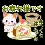 もふもふしっぽの子猫ちゃん　毎日使う言葉