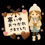 【3D】背景が動く♡大人ガーリー＊冬