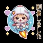 かわいい猫 ぷっくり カラフル 敬語