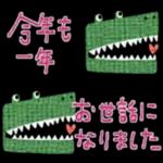 mottoのミニミニご挨拶♡年末年始（再）