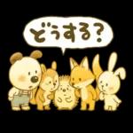 ペロと可愛い仲間たち(秋)