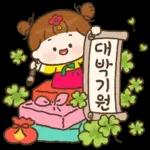 새해에 많이쓰는 예쁜말 인사