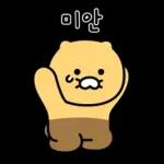 춘식이는 답장왕