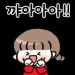 윈터의 공손한 메시지