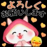 森の赤ずきんうさっぴ 「秋から冬」