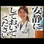 毎日使える医者