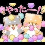 和菓子で敬語❤️いやしばいぬ❤️柴犬